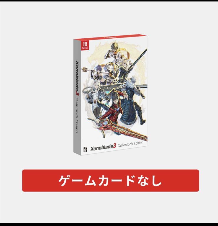 クリアランス売り 【新品未開封】Xenoblade3 Collector's Edition