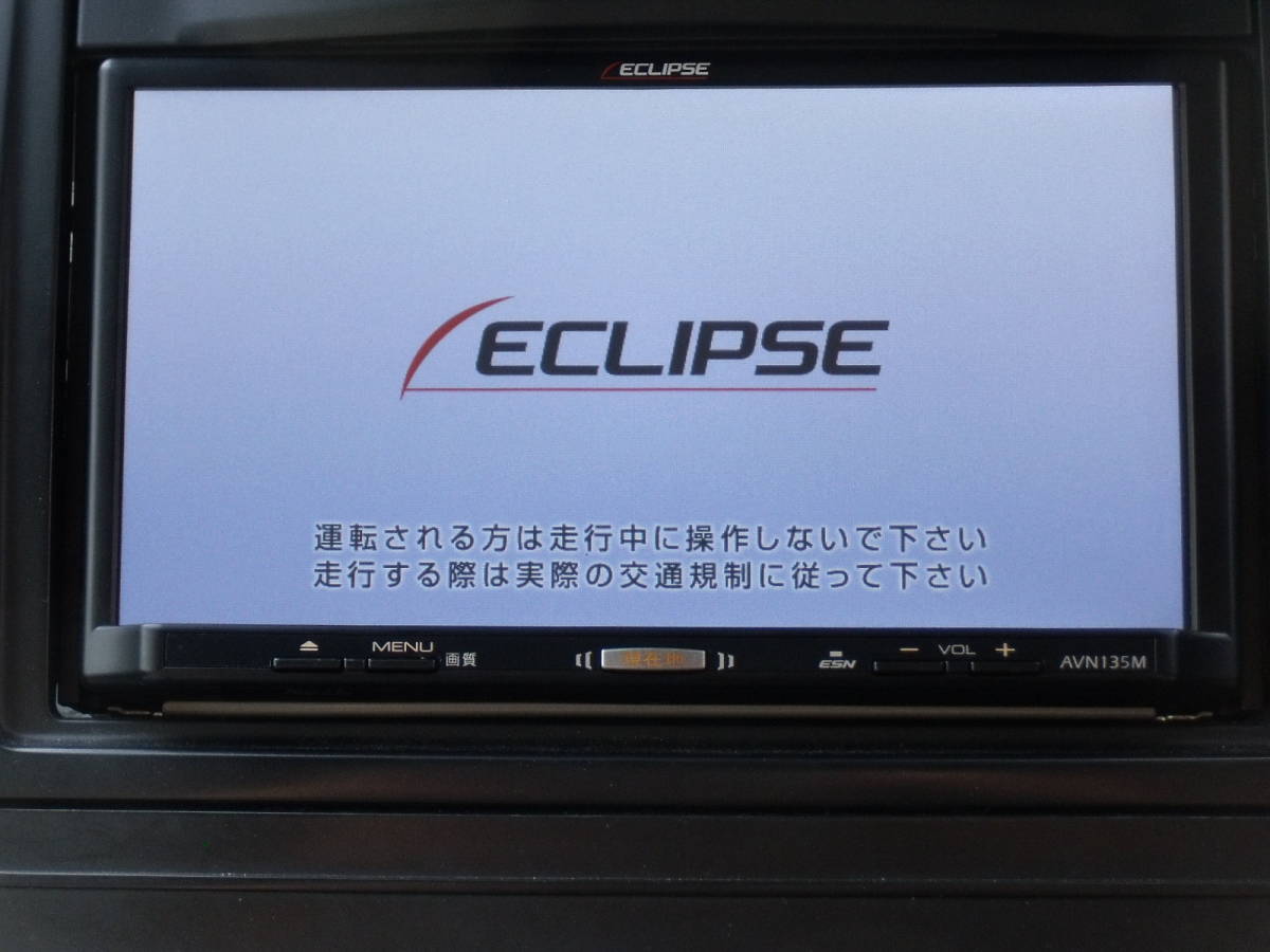 イクリプス メモリーナビ AVN135M☆2015年地図☆ワンセグ☆CD再生 （38）