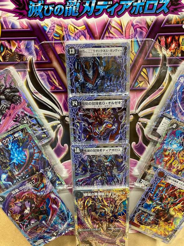 スーパーVデッキ 滅びの龍刃 : TCG デュエル・マスターズ ディアボロス DMD-19 滅び - デュエル DMD-19]スーパーVデッキ DMD-20 勝利 1枚 DMD-19「スーパーVデッキ 18&frasl;22](スーパーVデッキ「滅びの龍刃