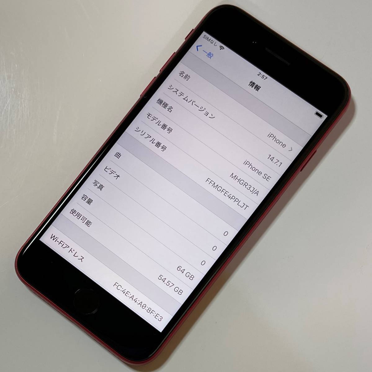 極美品) SIMフリー iPhone SE (第2世代) (PRODUCT)RED 64GB MHGR3J/A