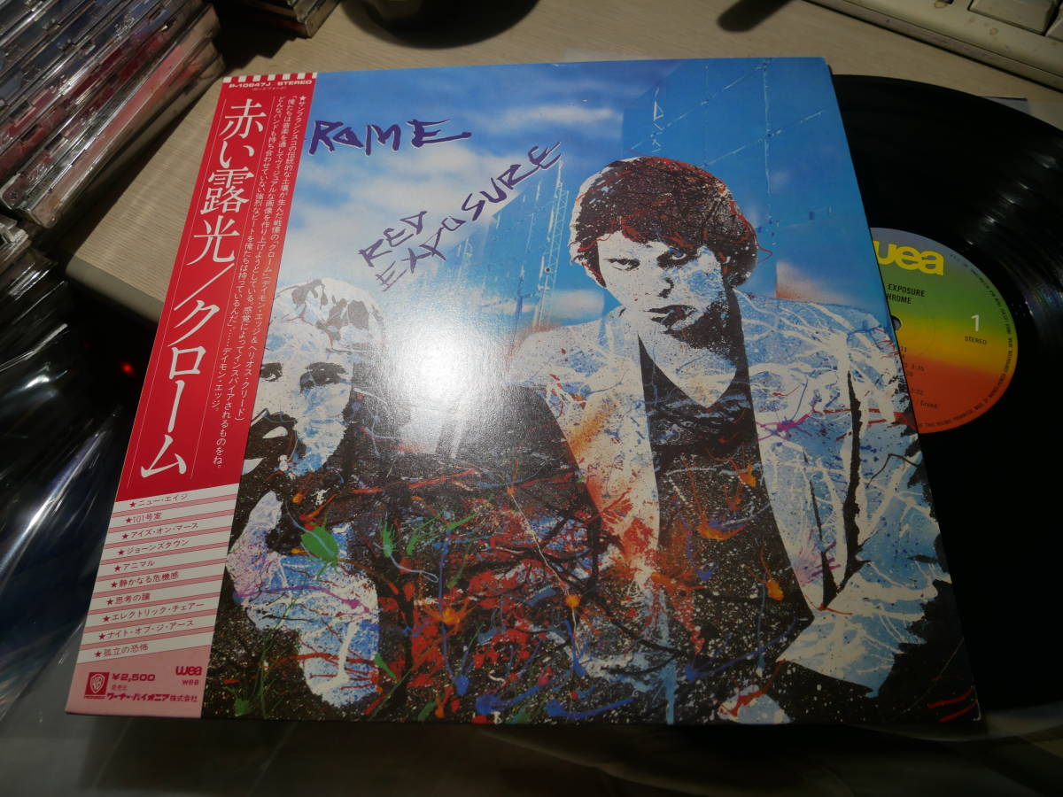 100%新品，人気 クローム/赤い露光 JAPAN/SIREN/BEGGAR'S BANQUET:P-70847J NM LP with Obi/CHROME RED EXPOSURE(一般)｜売買されたオークション情報、yahooの商品情報をアーカイブ公開 - オークファン 一般