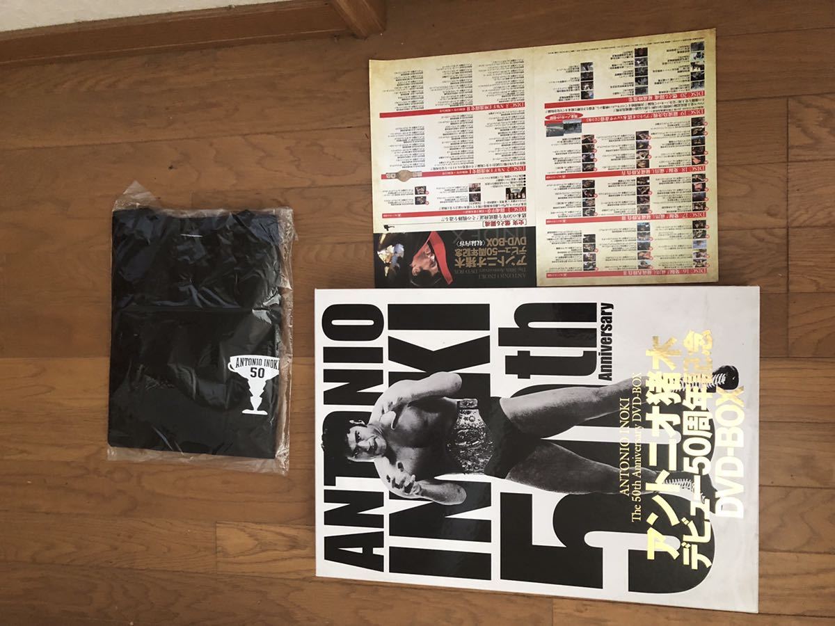 ディスク6欠品 アントニオ猪木デビュー50周年記念DVD-BOX Tシャツ付き 