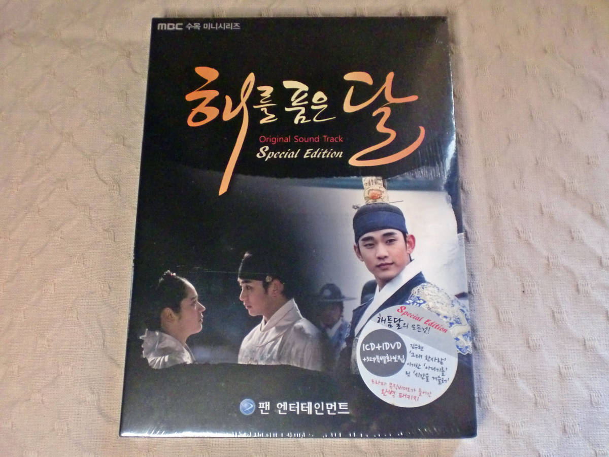 韓国ドラマ 太陽を抱く月 OST | : オリジナル・サウンドトラック 韓国ドラマ 太陽を抱く月 OST | : オリジナル・サウンドトラック