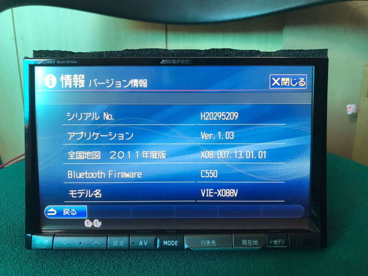 アルパイン8インチナビ VIE-X088V DVD CD/フルセグ - ALPINE