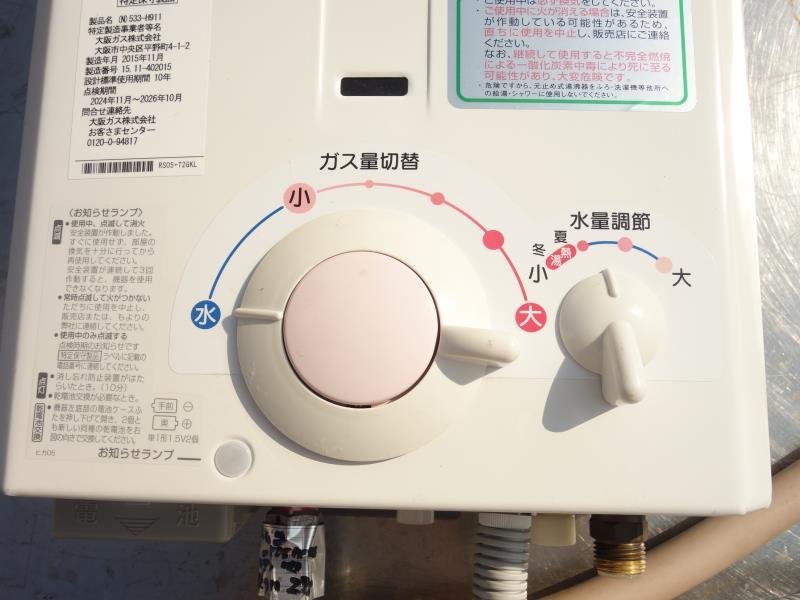 ● 良品 大阪ガス ガス瞬間湯沸かし器 都市ガス用 YR546 大阪ガス 都市ガス用 瞬間湯沸器 YR546 【公式通販】