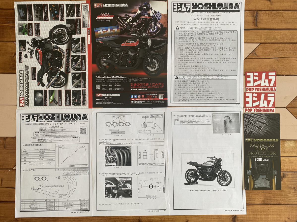ヨシムラ YOSHIMURA Z900RS（18-22）、Z900RS CAFE（18-22