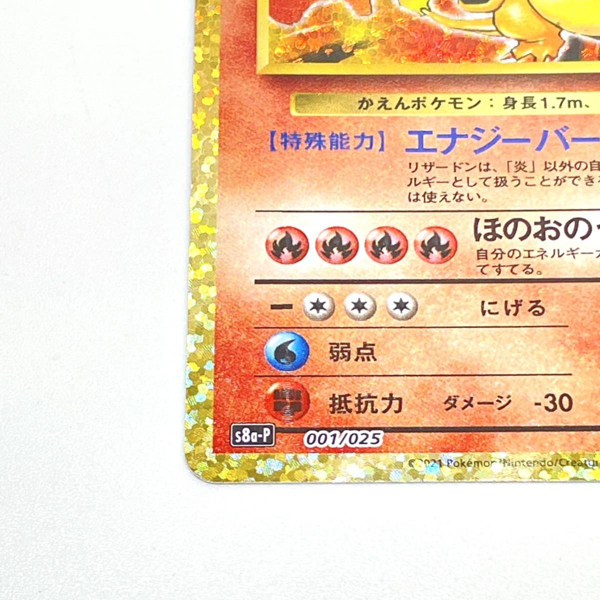 25th リザードン ANNIVERSARY プロモ 公式通販 ポケモンカード プロモカードパック editio… ポケモン editio 25周年 anniversary Anniversary 25周年記念ポケモンカードセット リザードン等25th ポケカリザードン