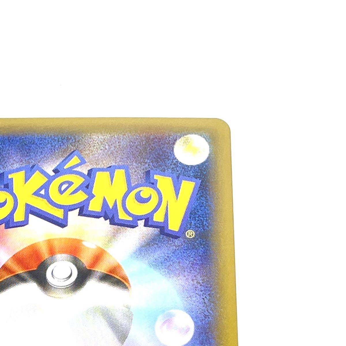 25th リザードン ANNIVERSARY プロモ 公式通販 ポケモンカード プロモカードパック editio… ポケモン editio 25周年 anniversary Anniversary 25周年記念ポケモンカードセット リザードン等25th ポケカリザードン