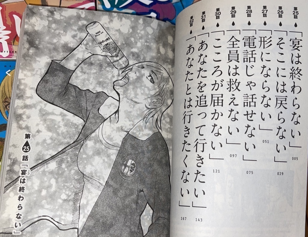 波よ聞いてくれ 全巻初版、帯付、特典 全巻初版帯付 波よ