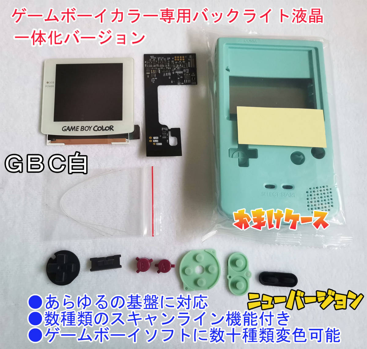 ゲームボーイカラー IPS液晶 LED mod追加 全塗装 エンタメ/ホビー 携帯