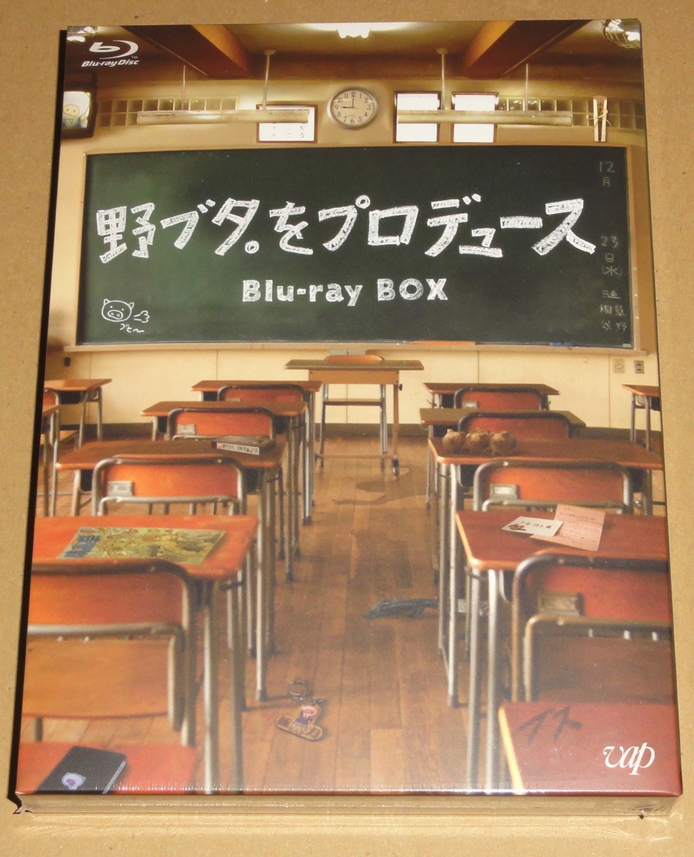 新品 テレビドラマ 野ブタ。をプロデュース Blu-ray BOX ／ 亀梨和也