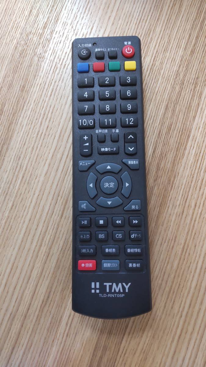 SIRIUS ハイビジョン液晶テレビ 32型 2013年製 リモコン付き 中古品