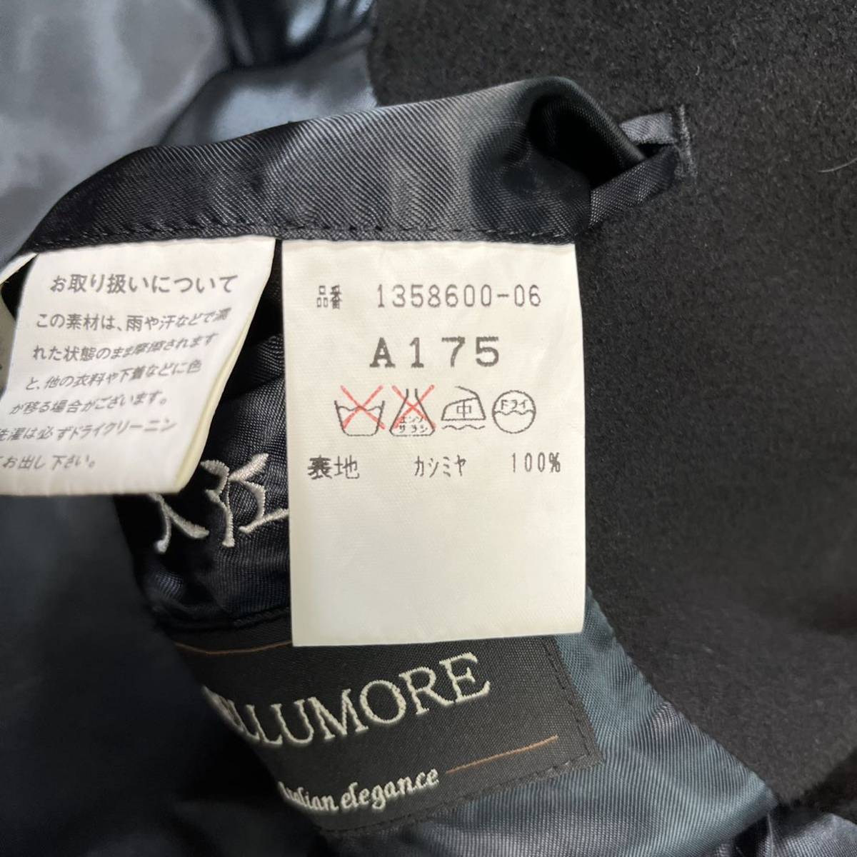 ベルモーレ【驚異のカシミヤ100】BELLUMORE チェスターコート ロング 