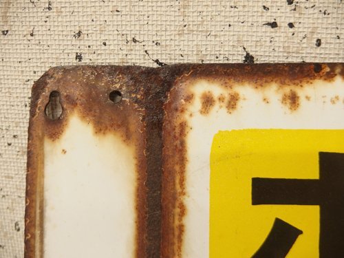 アース製薬 | 企業情報 ごきぶりホイホイ ごきぶりホイホイ＋ デコボコ