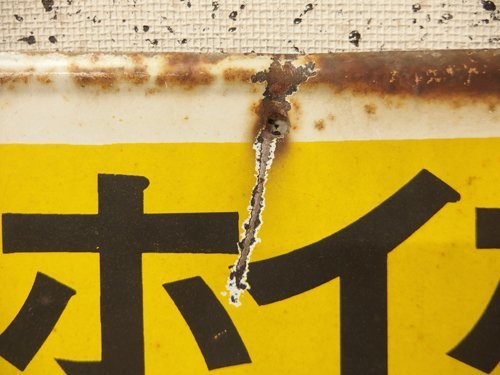 アース製薬 | 企業情報 ごきぶりホイホイ ごきぶりホイホイ＋ デコボコ