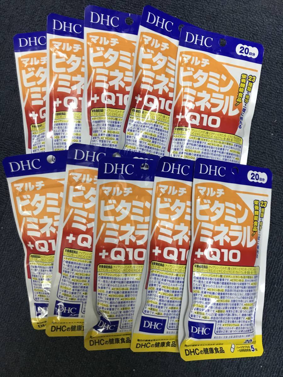 品質保証，新作登場 10袋 DHC マルチビタミン／ミネラル+Q10 20日分ｘ10袋 100粒ｘ10 日本全国 沖縄 離島も 賞味期限2025/06(その他)｜売買されたオークション情報、yahooの商品情報をアーカイブ公開 - オークファン その他