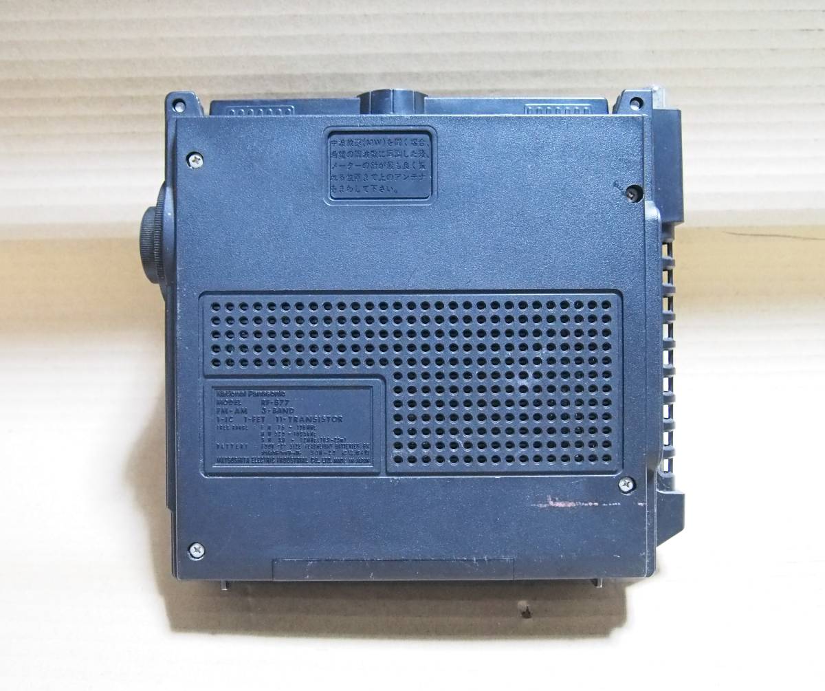RF-877 National ナショナル Panasonic No.7 COUGAR パナソニック