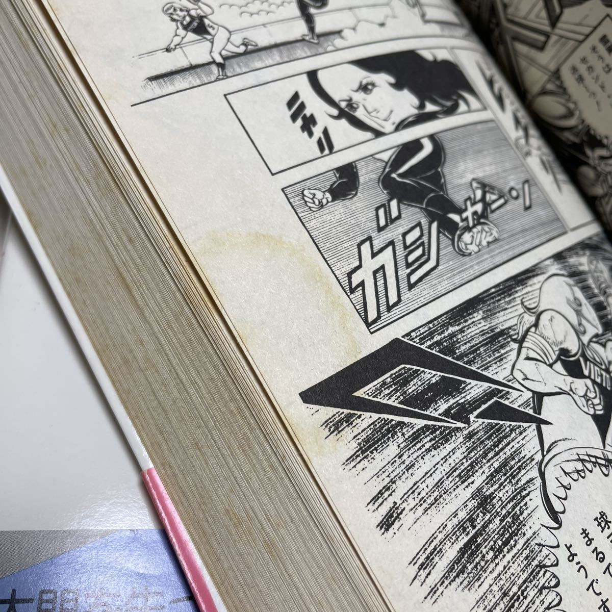 アストロ球団 全巻セット 全12巻 全巻初版 ワイド版 ジャンプ