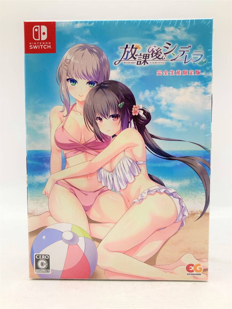 人気セール，人気 0275 1円~ ニンテンドースイッチソフト 放課後シンデレラ 完全生産限定版 品(ニンテンドースイッチソフト)｜売買されたオークション情報、yahooの商品情報をアーカイブ公開 - オークファン ニンテンドースイッチソフト