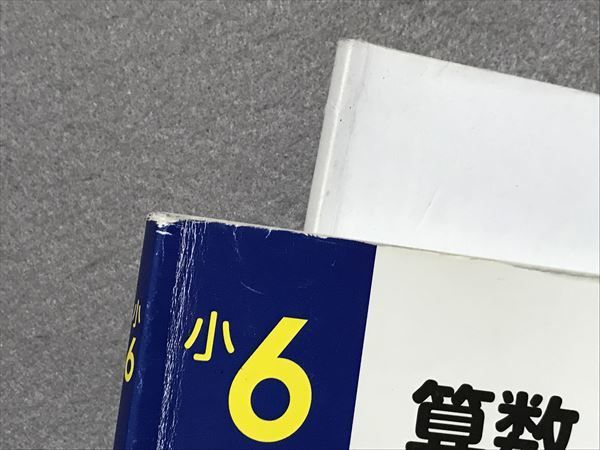 TG87-052 早稲田アカデミー 小6 算数バックアップテキスト 問題/解答付