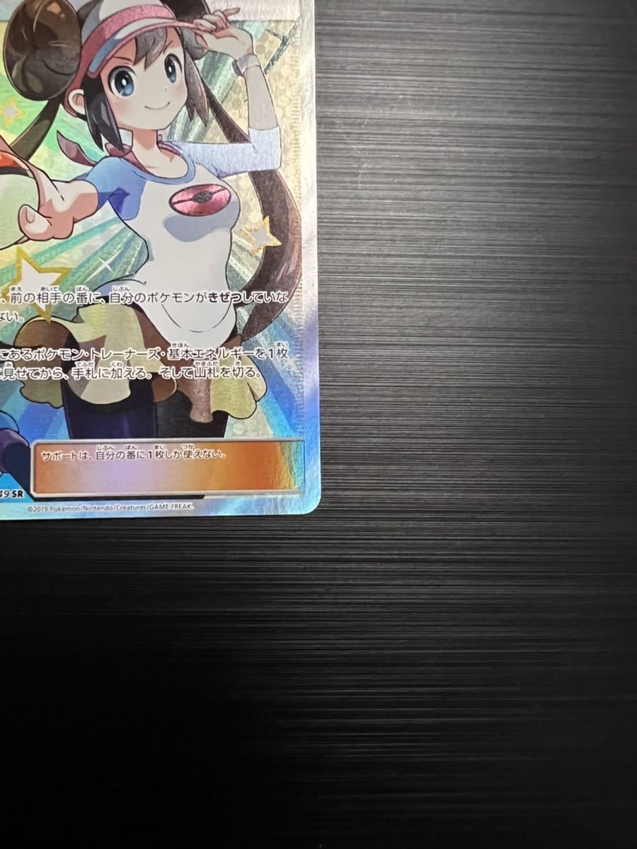 美品》ポケモンカード メイ SR SM11b 067/049 ポケカ ドリームリーグ 