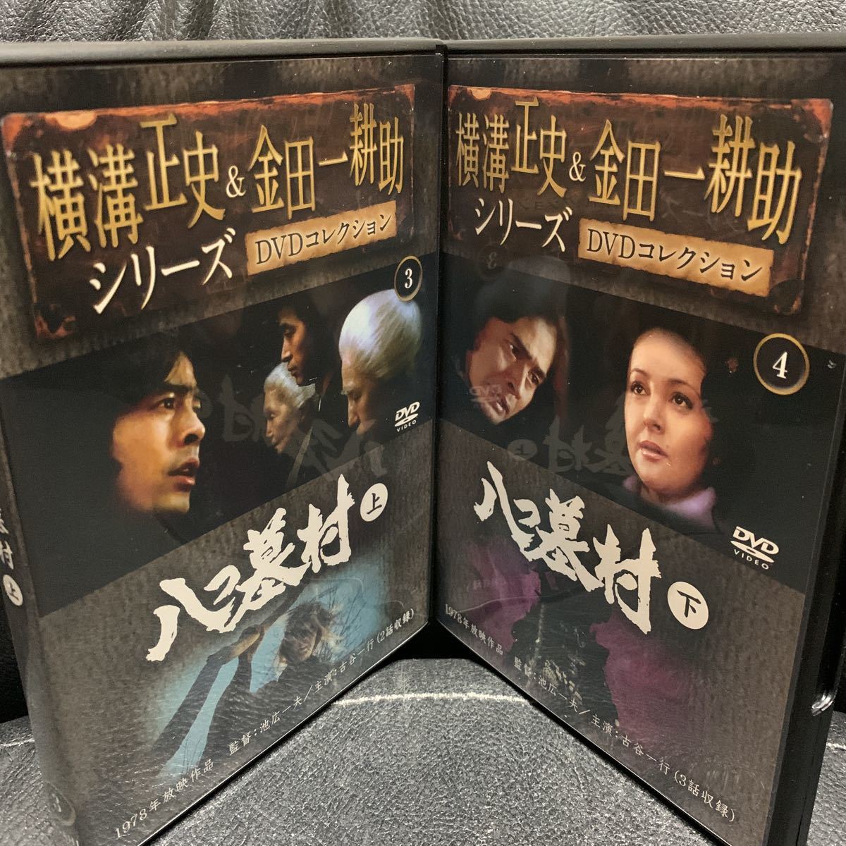金田一耕助シリーズ 4作品セット DVD 古谷一行主演