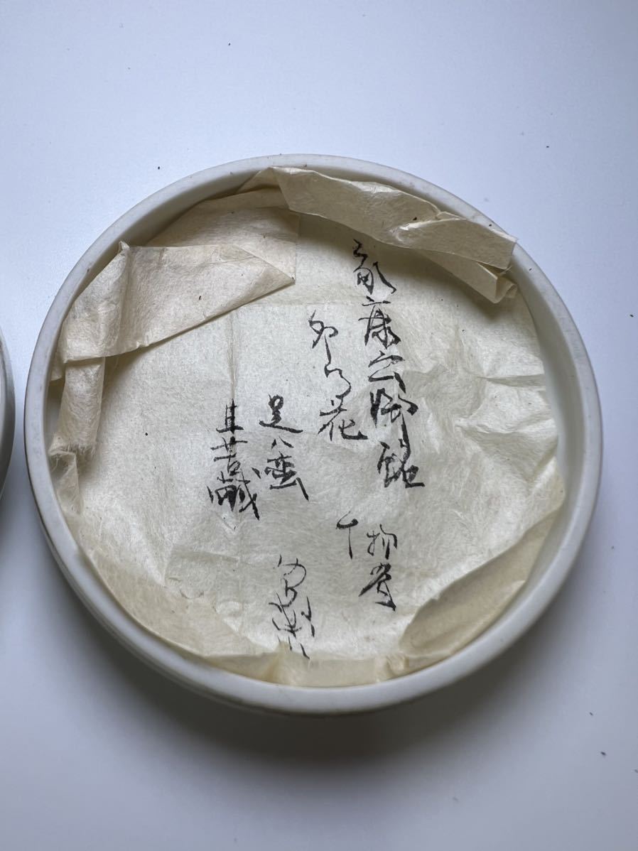 古渡命銘木 名香 銘 真南蛮 羅国 # 勅銘 卯乃花6.509g