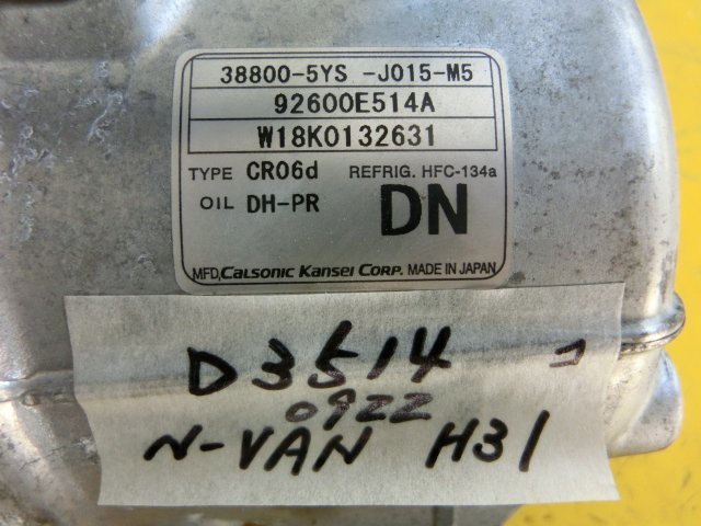 N-VAN ホンダ HBD-JJ1｜中古トラックならトラック市 AC エアコンコンプレッサー 新品 JJ1 ホンダセンシング&frasl;HBD-JJ1[3万キロ&frasl;2019年式(令 ファン プラススタイル Ｎ－ＶＡＮ＋スタイル型式：HBD-JJ1（ホンダ）のクルマカタログ｜中古 | その他(ホンダ) SENSING HONDA カスタムパーツ・ドレス