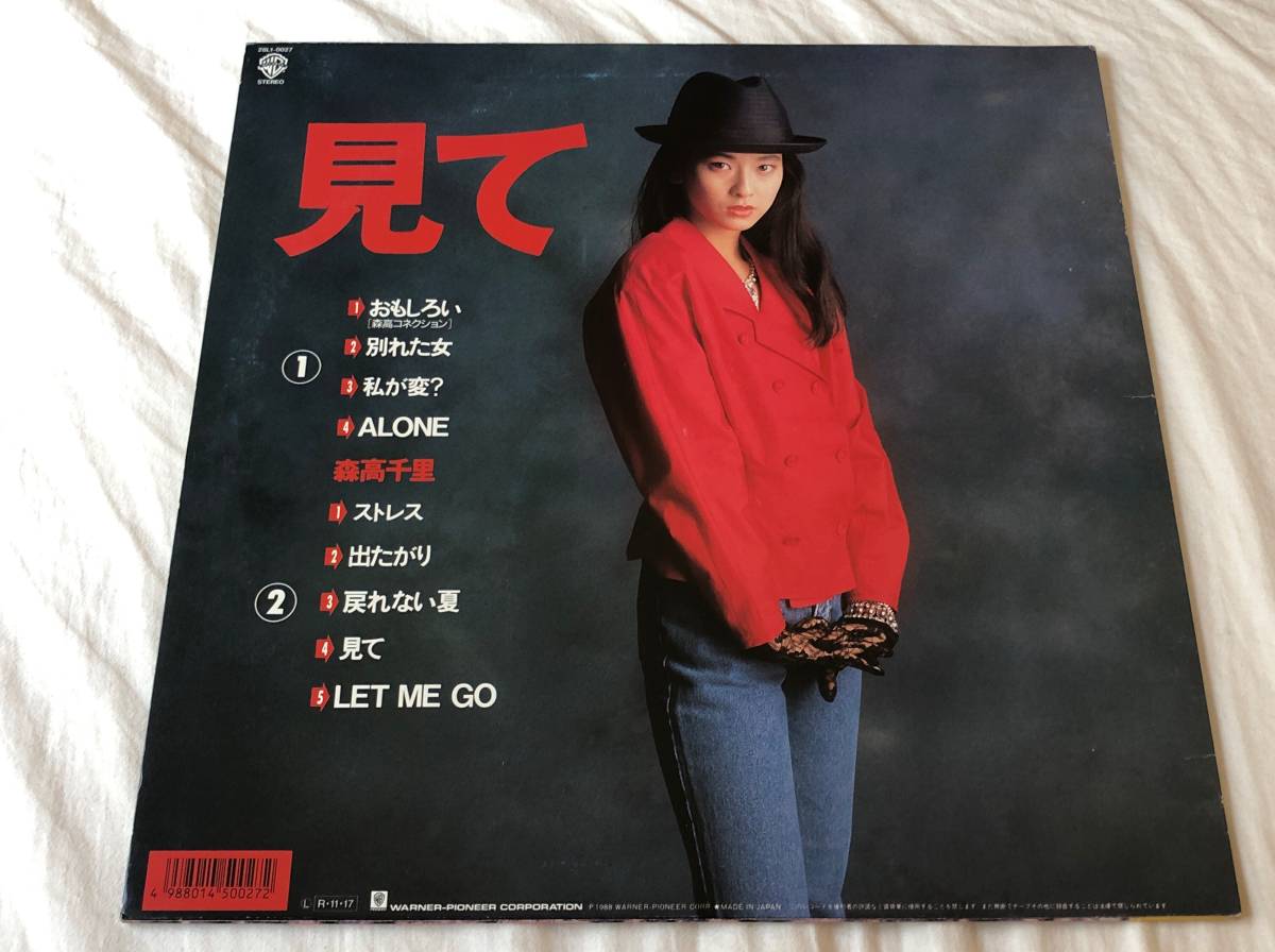 森高千里 Yahoo!オークション 「森高千里」レコードの落札相場・落札