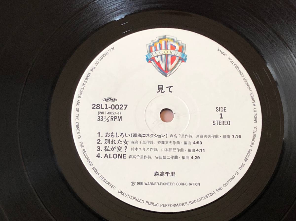 森高千里 Yahoo!オークション 「森高千里」レコードの落札相場・落札
