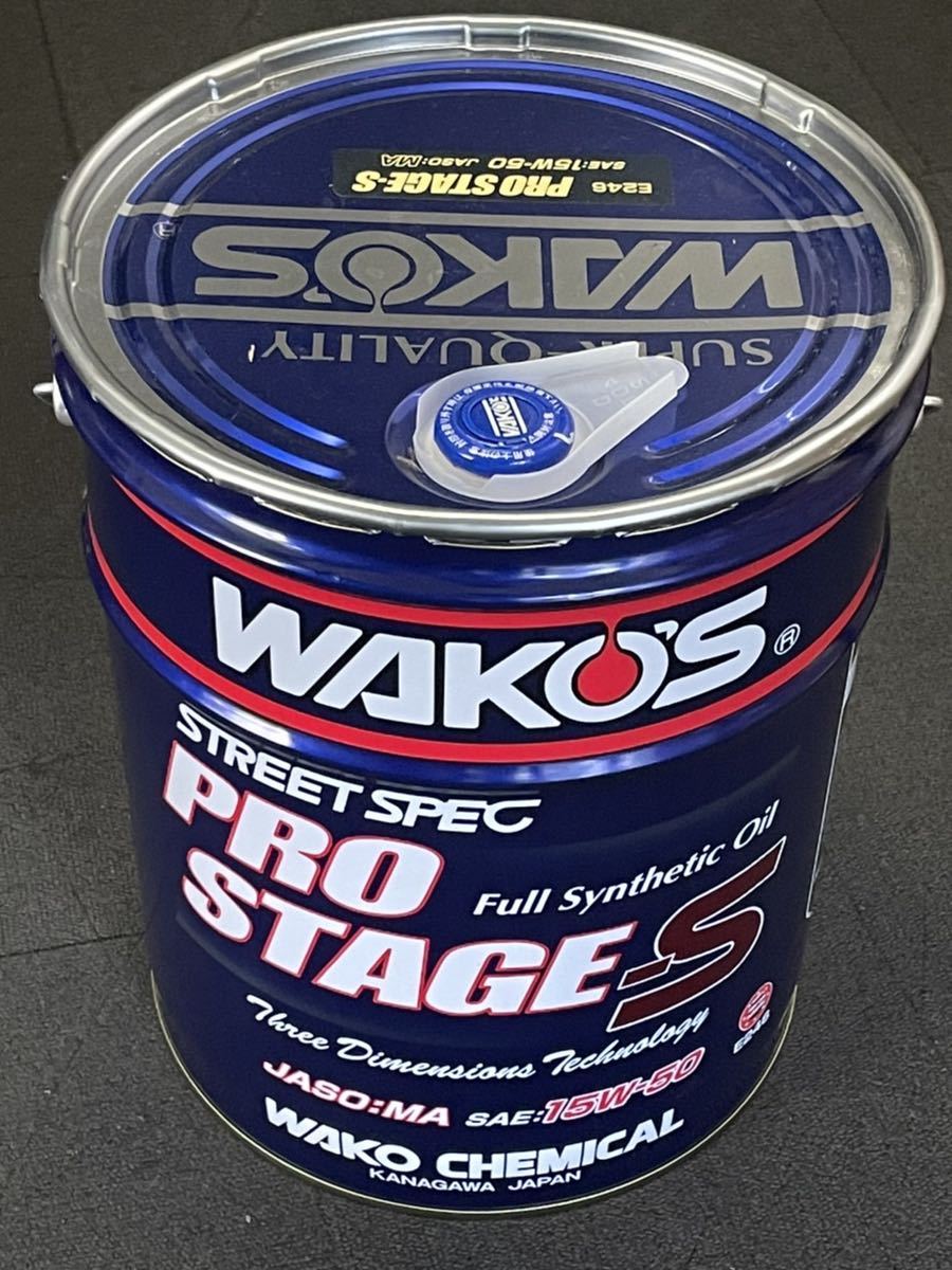 新作 WAKO'S プロステージS ワコーズ ペール缶 20L PRO STAGE S ストリートスペック(エンジンオイル)｜売買されたオークション情報、yahooの商品情報をアーカイブ公開 - オークファン エンジンオイル