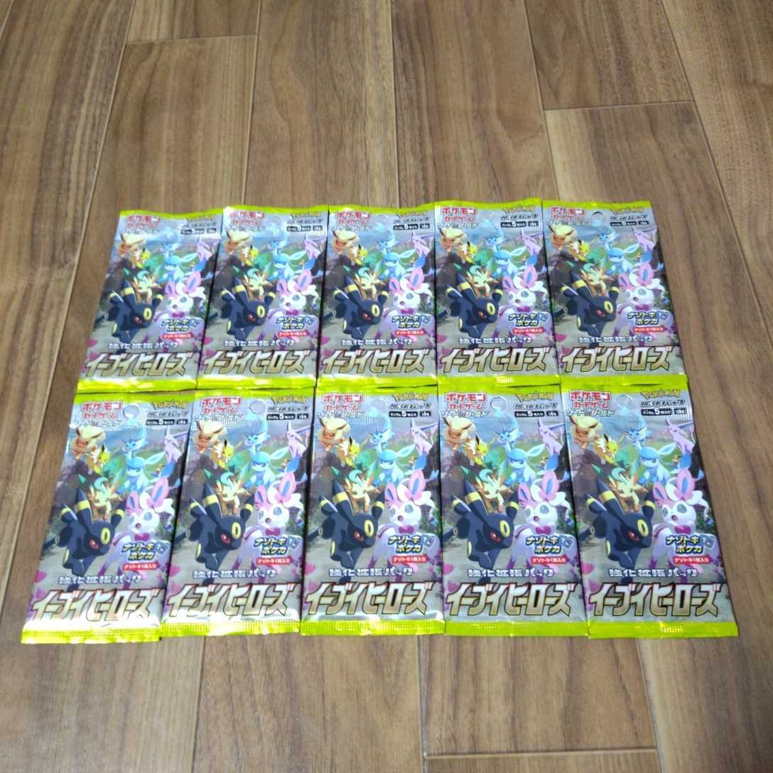 ポケモンカード イーブイヒーローズ 未開封パック 【定番人気，安い