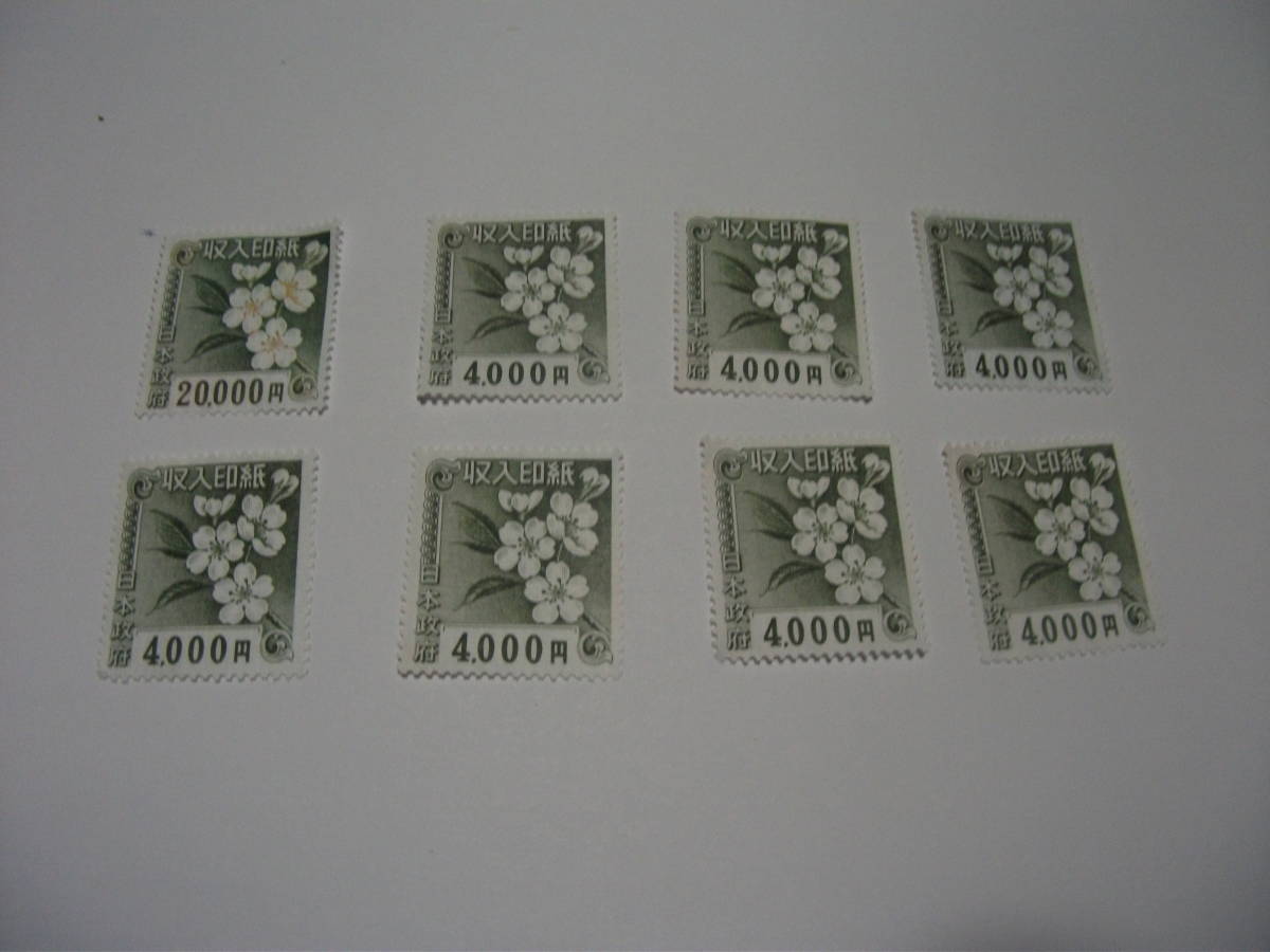 収入印紙　未使用　４８０００円