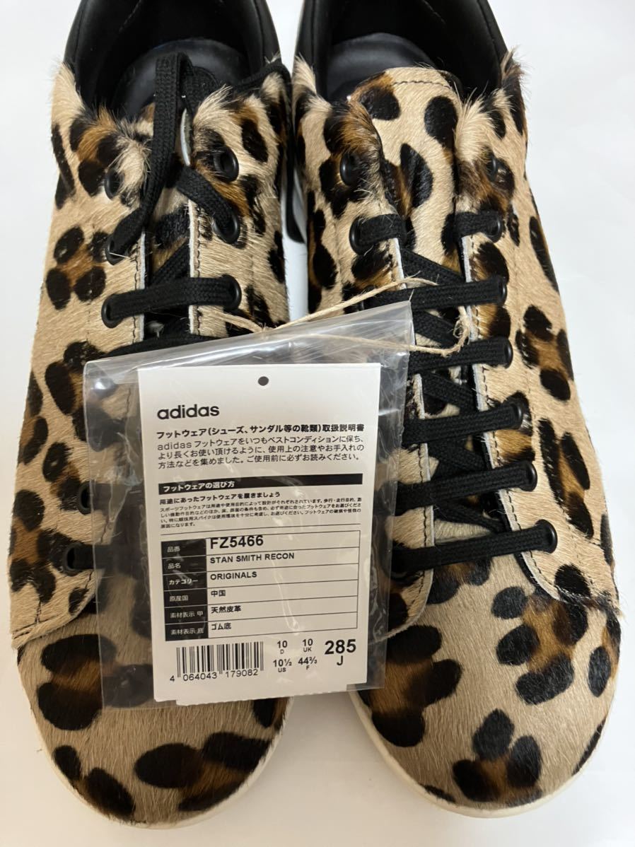 早割クーポン アディダス 24 5センチ ヒョウ柄ハラコ スタンスミス スニーカー Www Abtrs Com 早割クーポン アディダス 24 5センチ ヒョウ柄ハラコ スタンスミス スニーカー Www Abtrs Com