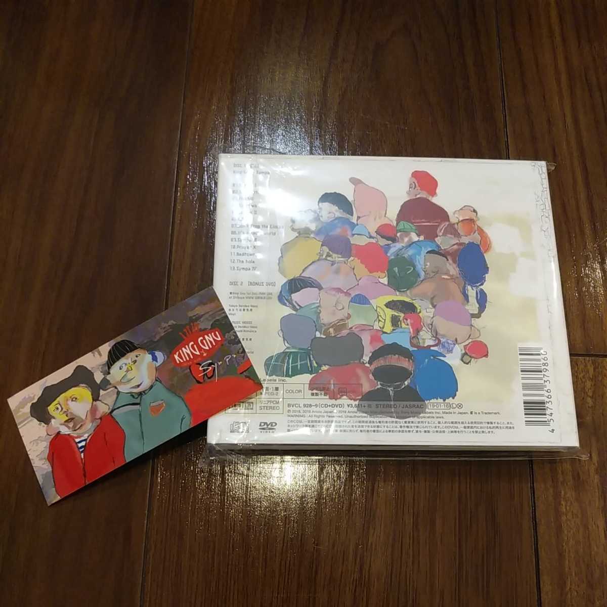 アウトレット 専門 店 【送料無料】King Gnu CDアルバム+DVD Sympa