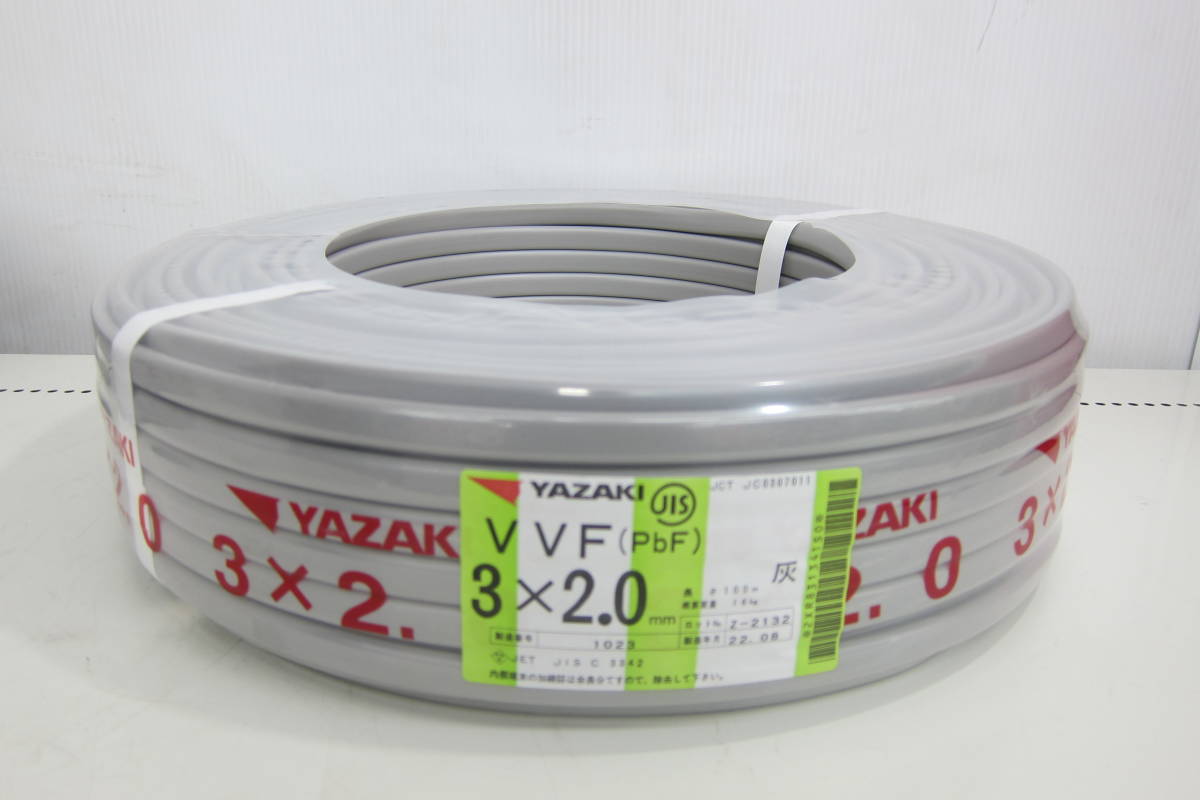 YAZAKI 矢崎 3×1.6mm 100m ▽▽ VVFケーブル（PbF）3芯 未使用