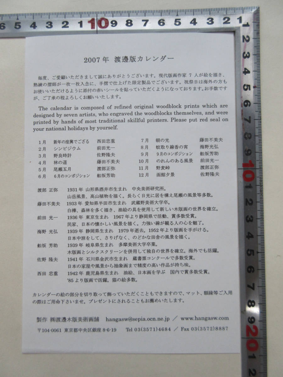 2026年最新Yahoo!オークション -西田忠重の中古品・新品・未 日本の 