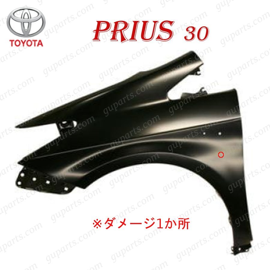 人気定番 トヨタ プリウス ZVW30 ZVW35 H21.4〜 フロント 左 フェンダー 穴なし 53802-47050 訳あり(フロント)｜売買されたオークション情報、yahooの商品情報をアーカイブ公開 - オークファン トヨタ用