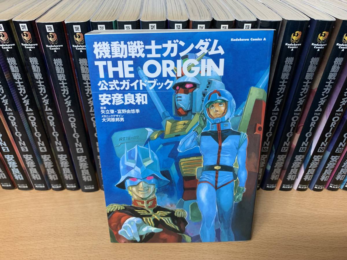 計25冊♪ 初版多数♪「機動戦士ガンダム THE ORIGIN ジ オリジン」1