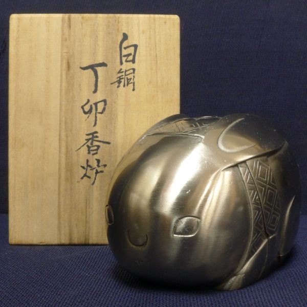 蓮田修吾郎作 Yahoo!オークション 真物蓮田修吾郎「黄銅 マント狒々