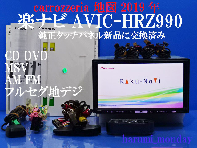 B)整備済＆車載走行☆AVIC-HRZ990☆純正新品タッチP交換☆地図2019年