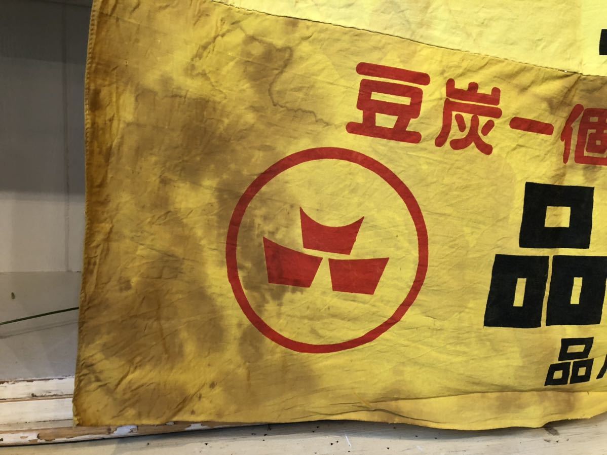 81】襤褸ボロ古布つぎはぎ布170cm×103cm(検)時代昭和大正藍染縞絣