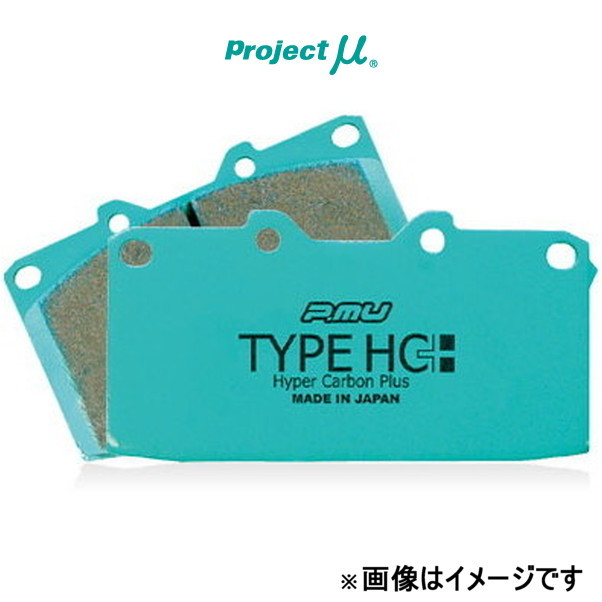 プロジェクトμ ブレーキパッド タイプHC+ Z519 フロント左右セット S3