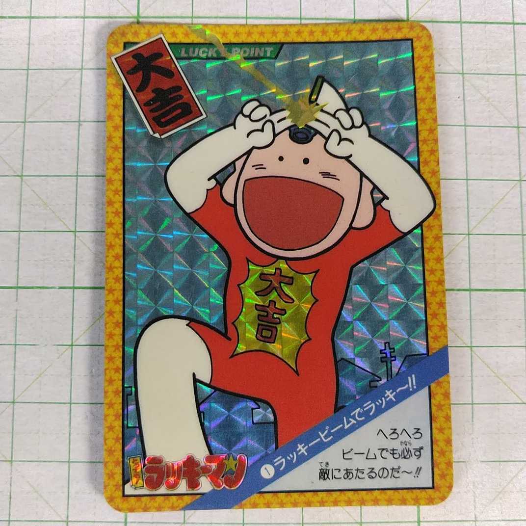 とっても！ラッキーマン シール5枚 黄ばん