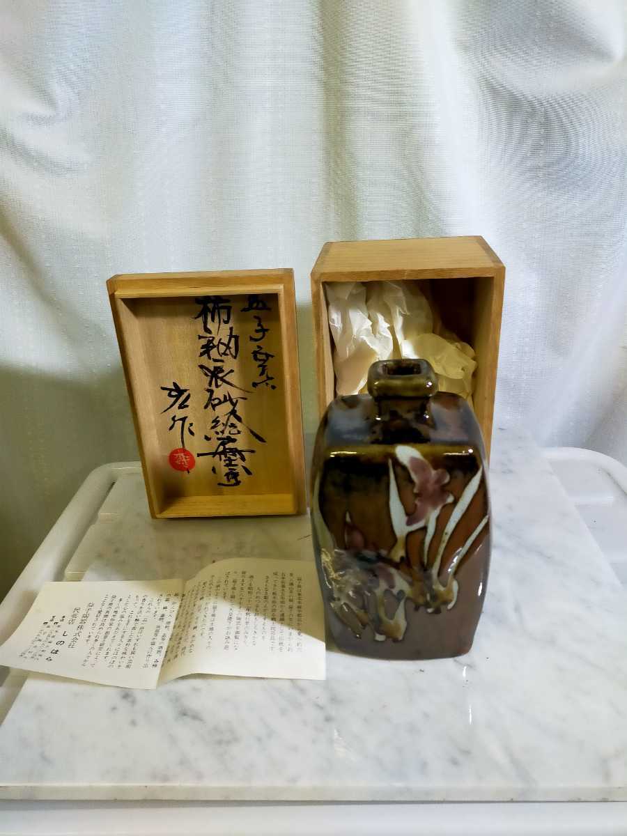 益子焼】木村充作 磁気 陶器 一輪挿し 花瓶 壷(益子)｜売買された 