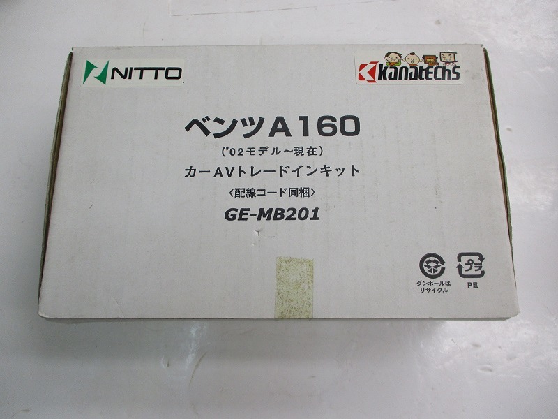 ベンツA160 カーナビ取付キット GE-MB201 GE-MB201 カナテクス カナテクス（Kanatechs） カーオーディオ
