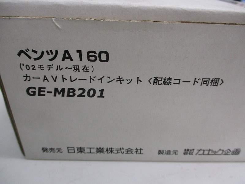 ベンツA160 カーナビ取付キット GE-MB201 GE-MB201 カナテクス カナテクス（Kanatechs） カーオーディオ