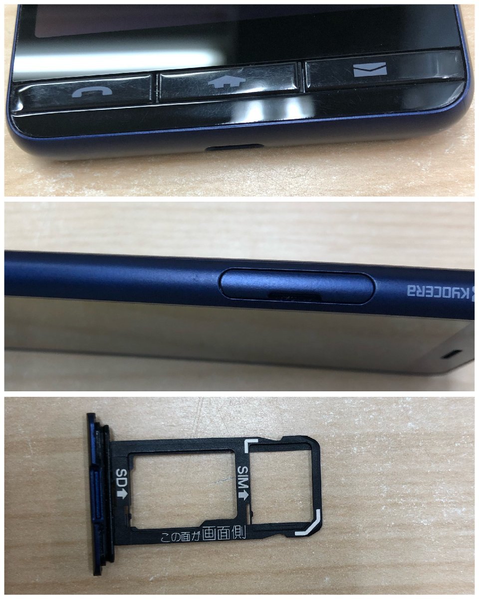 送料無料/中古】SIMフリー au 京セラ BASIO4 KYV47 ロイヤルブルー RAM