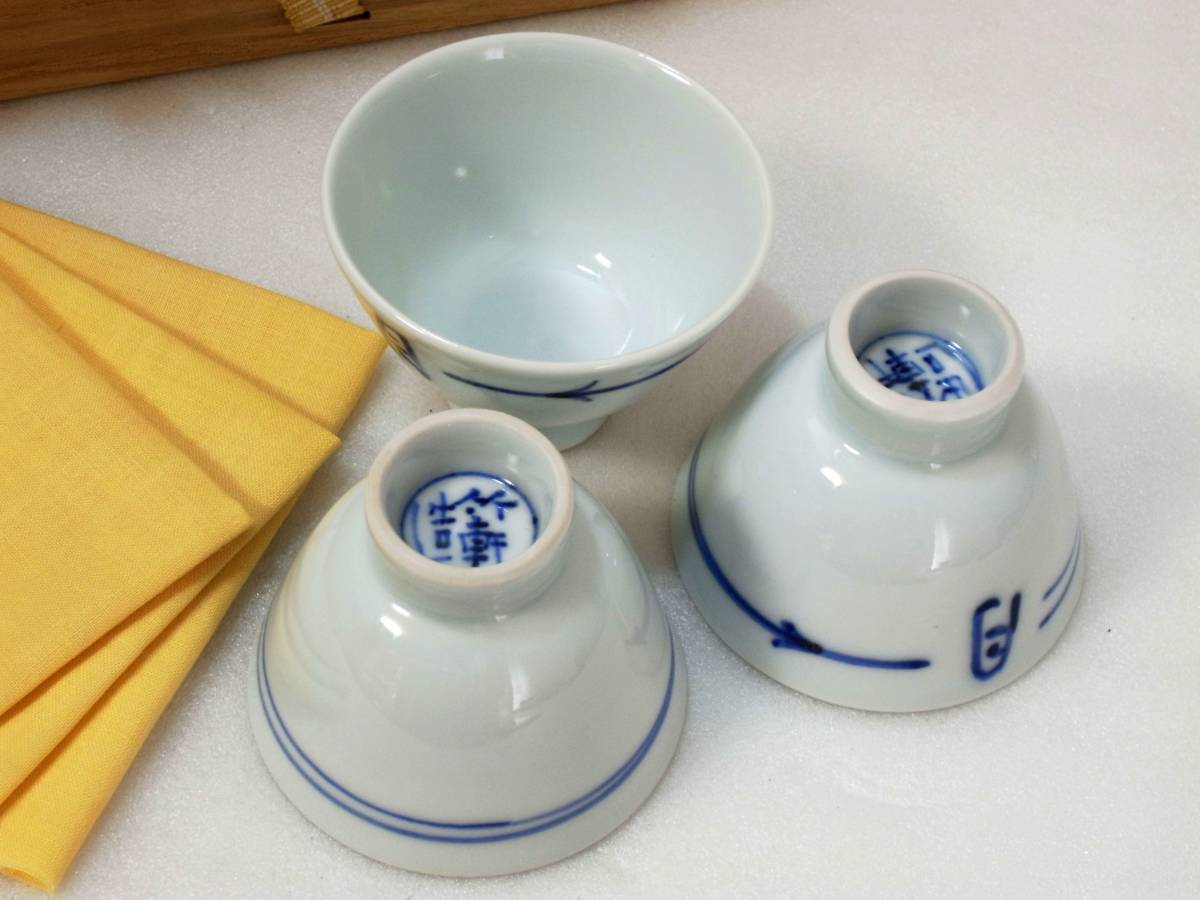 三浦竹泉 共箱 作 緑和堂 京焼作家の年始め。三浦竹泉家のお正月 買取