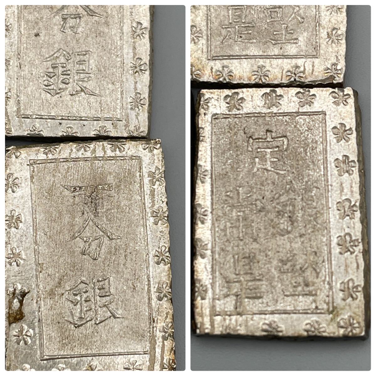 一分銀　安政　天保　まとめ9枚　古金銀 安政 一分銀 9枚 おまとめ 【公式通販】